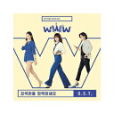 WWW 〜 検索ワードを入力してください OST CD 韓国盤 韓国ドラマ 公式 アルバム