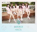 GFRIEND - Parallel 5th Mini Album CD Whisper Ver. 韓国盤