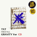 TXT - FREEFALL GRAVITY Ver 韓国盤 CD 公式 アルバム メンバー選択