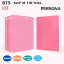 BTS - Map of The Soul : Persona CD Ver. 選択