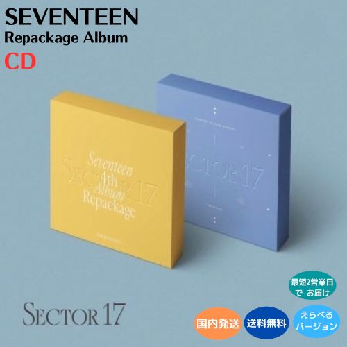 国内発送 SEVENTEEN - SECTOR 17 : SEVENTEEN Vol.4 Repackage CD 韓国盤 公式 アルバム セブンティーン リパッケージ