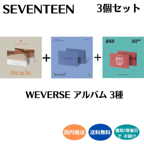 SEVENTEEN WEVERSE ALBUM 3種セット face the sun + repackage + BSS スマートアルバム