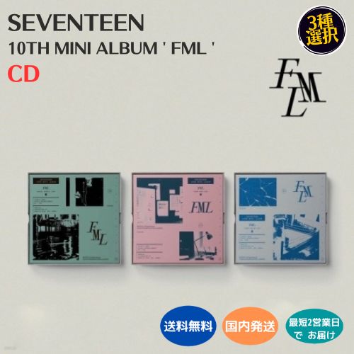 SEVENTEEN - 10TH MINI ALBUM 039 FML 039 韓国盤 CD 公式 アルバム 初回仕様 ミニ10集 アルバム セブチ セブンティーン