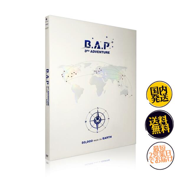 楽天ミュージックバンク楽天市場店国内発送 B.A.P - 3rd Adventure : 50,000 Miles On Earth DVD + フォトブック 韓国盤 写真集