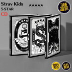 Stray Kids - Vol.3 ★★★★★ 5-STAR 韓国盤 CD 公式 アルバム 初回仕様 特典付き 通常盤 韓国 チャート反映