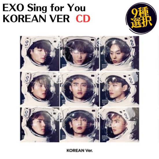 EXO - Sing For You : Winter Special Album KOREAN Version CD 韓国盤 公式 アルバム 韓国語版