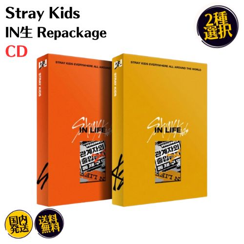 ȯ Stray Kids - IN ( IN LIFE ) Vol.1 Repackage ̾ CD ڹ Сǽ  ѥå Х