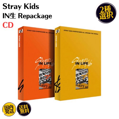 楽天市場】straykids in生 限定版の通販 楽天市場】straykids in生 限定版の通販