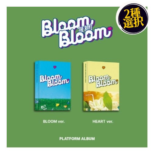 THE BOYZ - BLOOM BLOOM 2ND SINGLE ALBUM PLATFORM VER スマートアルバム 韓国盤 韓国チャート反映