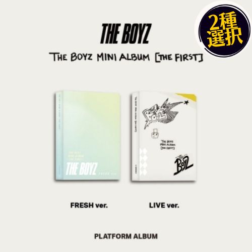 THE BOYZ - THE FIRST DEBUT ALBUM PLATFORM VER スマートアルバム 韓国盤 韓国チャート反映