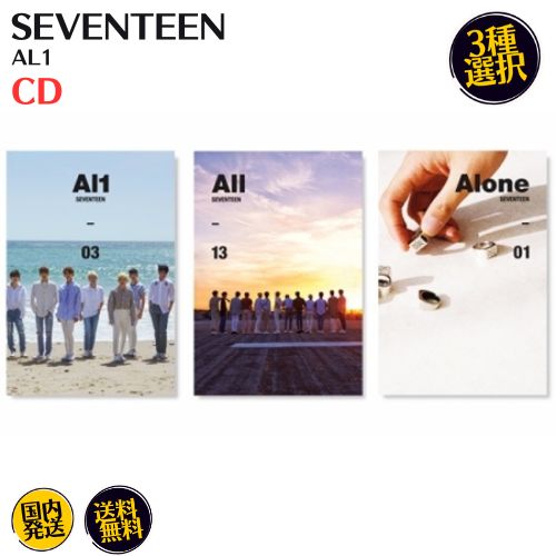 楽天ミュージックバンク楽天市場店SEVENTEEN - Al 1 韓国盤 CD 公式 アルバム 4th ミニアルバム