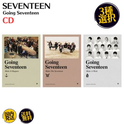 SEVENTEEN - Going Seventeen 韓国盤 CD 公式 アルバム