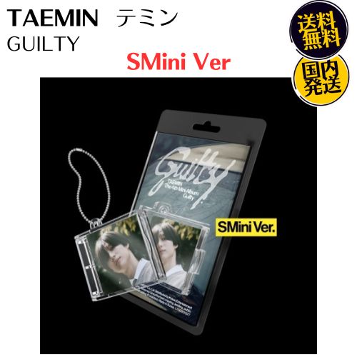 TAEMIN テミン 4集 Guilty 韓国盤 SMini Ver スマートアルバム 韓国チャート反映