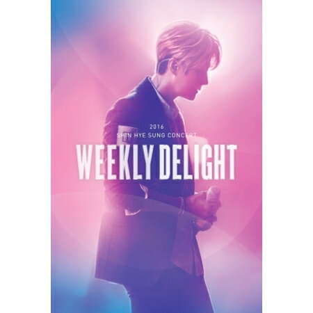 シン ヘソン 神話 SHINHWA Shin Hye Sung Weekly Delight DVD 韓国盤