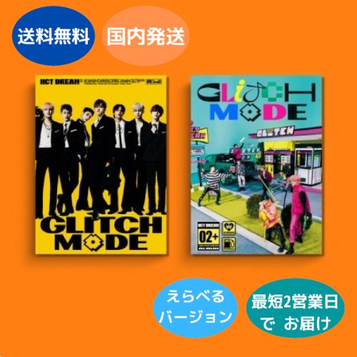 NCT DREAM - Glitch Mode : NCT DREAM Vol.2 Photobook Ver. 韓国盤 CD