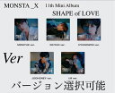 MONSTA X - SHAPE OF LOVE : 11th Mini Album Jewel ver. 韓国盤 CD バージョン選択可能