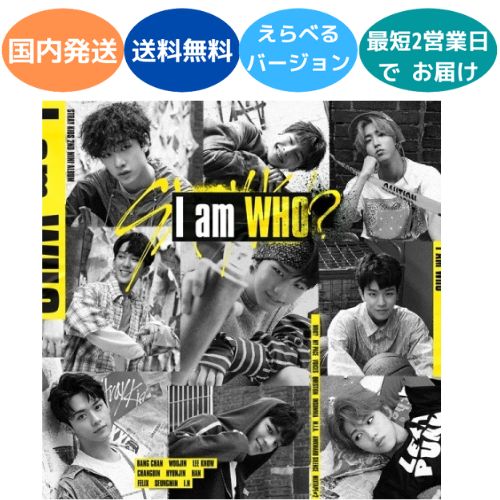 国内発送 Stray Kids - I am WHO 2ND MINI album CD 韓国盤 Ver. 選択可能 公式 アルバム