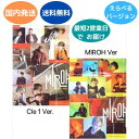 国内発送 あす楽対応 Stray Kids Cle 1: Miroh : ミニアルバム CD 韓国盤 Ver.選択可能 公式 アルバム