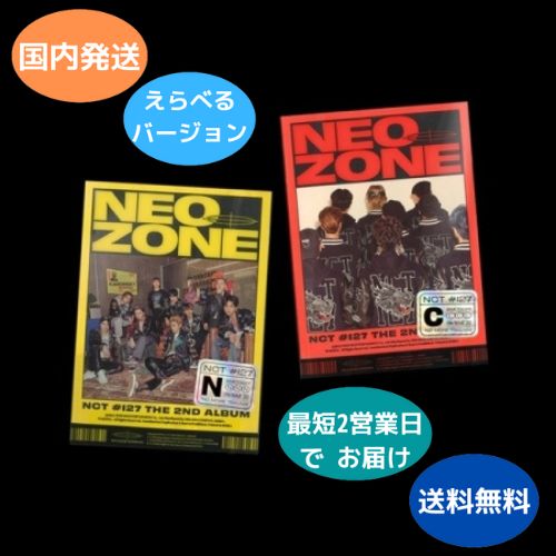 国内発送 NCT 127 - NCT#127 Neo Zone CD 韓国盤 バージョン選択可能 公式 アルバム