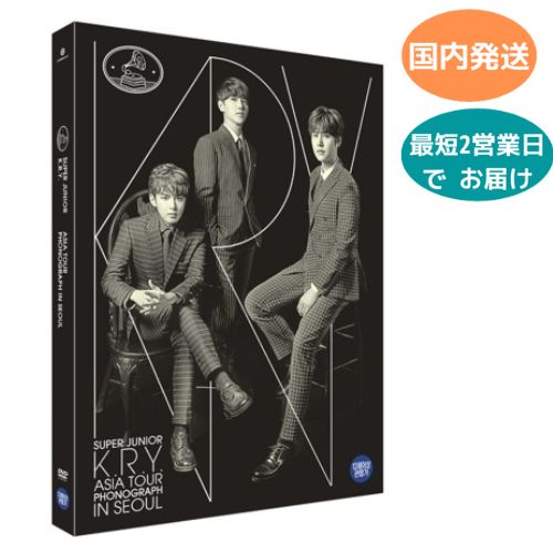 国内発送 Super Junior - K.R.Y - Asia Tour Phonograph in Seoul 2DVD 韓国盤 公式 DVD