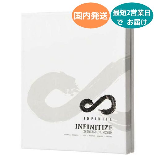 国内発送 INFINITE - Infinitize Showcase 2DVD + 写真集 韓国盤 公式 DVD