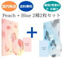 BTS - 花様年華 pt.2 Peach Blue Ver 2枚セット韓国盤 防弾少年団 公式 アルバム CD 国内発送 あす楽対応