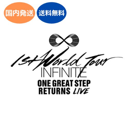 INFINITE - One Great Step Returns Live : 1st World Tour 2CD 韓国盤 国内発送 ライブ アルバム INFINITE、デビュー以来初となるライヴ・アルバムがリリース。ソウルオリンピック体操競技場で開催された「One Great Step Returns」ツアーから、臨場感と熱気がダイナミックに伝わる2枚組Disk.11.Destiny2.Tic Toc3.Paradise4.翼5.Inception6.Can U Smile7.君のもとへ行く8.Alone(INFINITE H)9.目を閉じれば(WooHyun Solo)10.41日(SungKyu Solo)11.胸が躍る(INFINITE F)12.恋しさの届く場所にDisk.21.君がいい2.白い告白(Lately)3.これより素晴らしいものはない4.Nothing's Over5.お任せ6.Cover Girl7.僕のものになって8.BTD(Before the Dawn)9.Man In Love(男が愛する時)10.追撃者11.また戻ってきて12.Julia13.With... 2