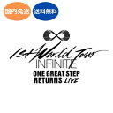 INFINITE - One Great Step Returns Live : 1st World Tour 2CD 韓国盤 公式 アルバム 国内発送 ライブアルバム