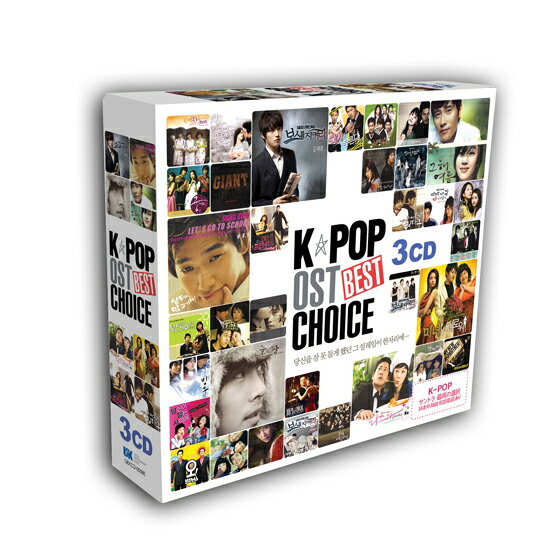 国内発送 K-POP OST Best Choice 韓国盤 3CD 公式 アルバム