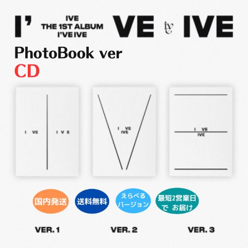 楽天ミュージックバンク楽天市場店IVE 正規1集 アルバム 初回特典付き - I’ve IVE PHOTO BOOK VER CD 公式 アルバム アイブ THE 1ST ALBUM STARSHIP