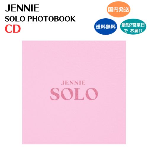 国内発送 JENNIE - SOLO 通常盤 CD 韓国盤 公式 アルバム ジェニ from Black Pink 1st ミニアルバム