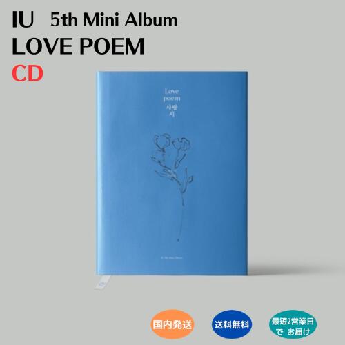 IU - Love poem 5th Mini Album CD ڹ  Х