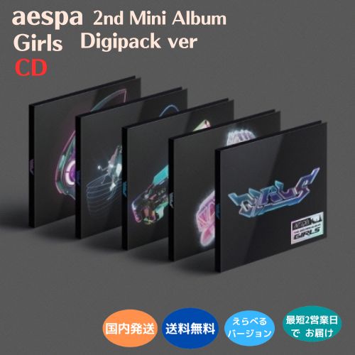 国内発送 aespa - 2nd Mini Album Girls Digipack Ver CD 韓国盤 バージョン選択可能 公式 デジパック アルバム