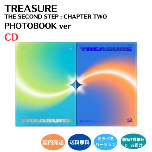 国内発送 TREASURE - The Second Step : Chapter Two セカンドミニアルバム Photobook Ver 韓国盤 CD 公式 アルバム