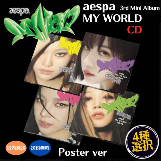 AESPA - MY WORLD 3RD MINI ALBUM POSTER Ver CD 韓国盤 公式 アルバム エスパ 予約 バージョン選択