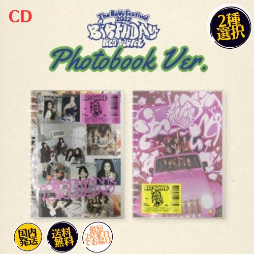 RED VELVET - The ReVe Festival 2022 : Birthday Photo Book Ver CD 韓国盤 国内発送 公式 アルバム REDVELVET