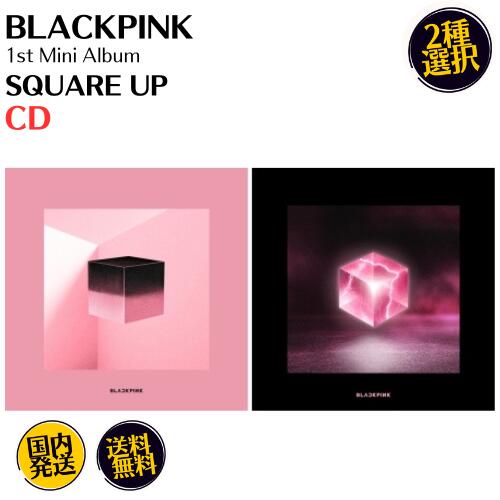 国内発送 BLACKPINK - SQUARE UP バージョン選択可能 CD 韓国盤 公式 アルバム