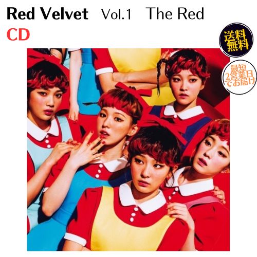 国内発送 RED VELVET - 1集 The Red CD 韓国盤 公式 アルバム