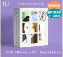 IU - Documentary Masterpiece : Winter of 29 Years Old DVD Blu-ray Disc CD 限定盤 公式 アルバム アイユ 29歳