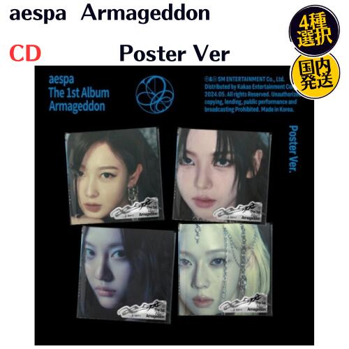 楽天市場】aespa Armageddon cdpの通販 楽天市場】aespa Armageddon cdpの通販