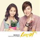 ラブレイン OST Part.2 CD 韓国盤 韓国ドラマ LOVE RAIN サウンドトラック 2