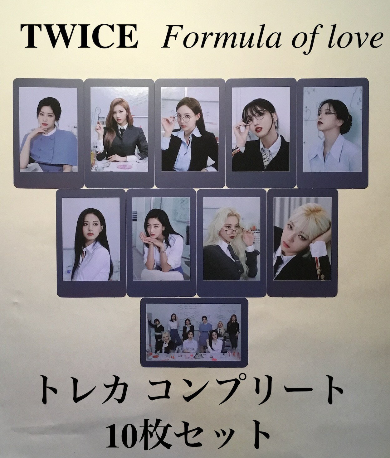 TWICE - Formula of Love トレカ コンプリート 10枚セット