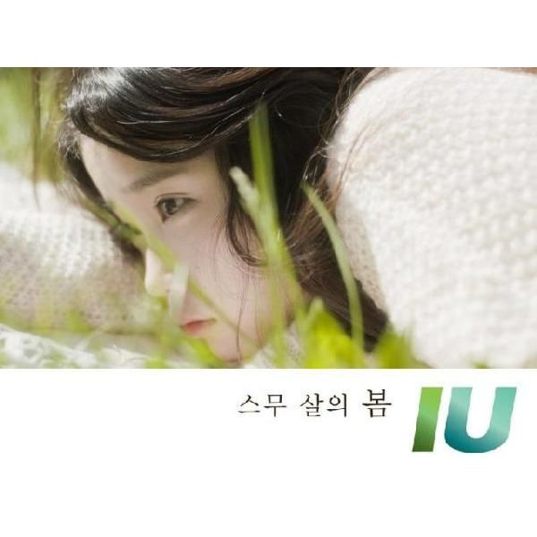 IU アイユ - 二十歳の春 : 1st Single CD 韓国盤