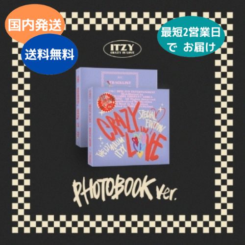 国内発送 ITZY - CRAZY IN LOVE SPECIAL EDITION PhotoBook Ver 韓国盤 CD 公式 アルバム
