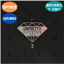 国内発送 Unpretty Rapstar Vol.2 V.A CD 韓国盤 公式 アルバム アンプリティ・ラップスター2