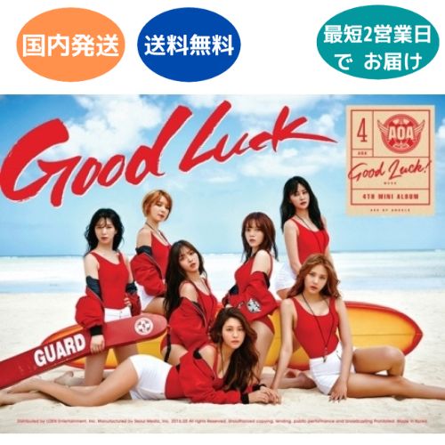 国内発送 AOA - Good Luck : 4th Mini Album A Version Week CD 韓国盤 公式 アルバム エーオーエー ミニアルバム