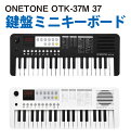 キーボード ピアノ ミニキーボード 37鍵盤 あす楽 送料無料 おすすめ ギフト 誕生日プレゼント キッズ ONETONE OTK-37M MUSIC FLIGHT