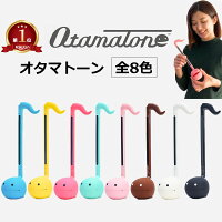 入荷しました！オタマトーン otamatone 明和電機 正規品 全8色 楽天ランキング1位 ...