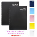 お得な2冊割引セット File PLUS +DO! 楽譜ファイル バンドファイル 譜面を出さずに直接書き込める!さらに照明が反射しない楽譜ファイル(A4・30ペ...