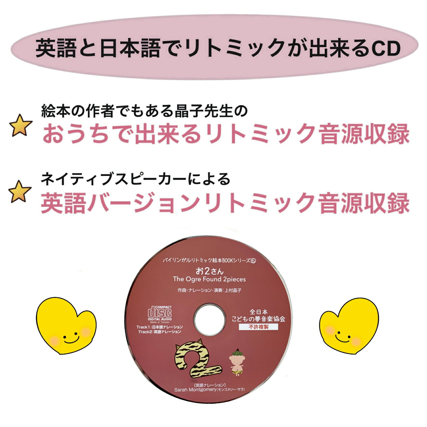 ディズニーチャイルドパズル カーズのなかまだいしゅうごう！